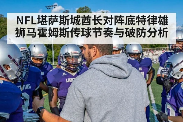 football team huddle strategy