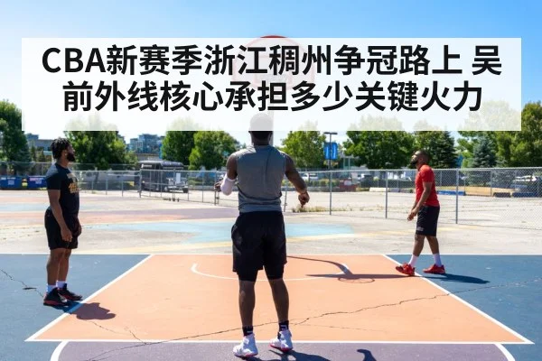 basketball player shooting three pointer