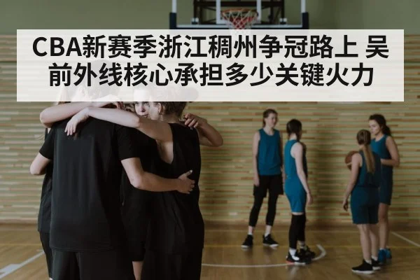 basketball team huddle strategy