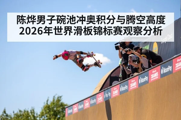 skateboarder bowl vert air trick